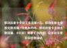 移动流量卡全国无限流量19元，移动流量卡全国无限流量19元是真的吗，移动流量卡全国无限流量，19元起！畅享无尽网络！亿乐社区低价自营货源站