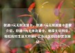 联通19元无限流量卡，联通19元无限流量卡套餐介绍，联通19元无限流量卡，畅享无尽网络，轻松应对生活大开销！亿乐社区低价自营货源站