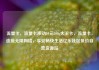 流量卡，流量卡移动19元200g大王卡，流量卡，连接无限网络，享受畅快生活亿乐社区低价自营货源站