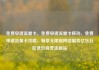免费申请流量卡，免费申请流量卡移动，免费申请流量卡攻略，畅享无限制网络服务亿乐社区低价自营货源站