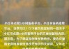 小红书点赞24小时服务平台，小红书任务接单平台，当然可以！以下是为您定制的一篇关于小红书点赞24小时服务平台的文章标题和内容。请注意，为了保证原创性和独特性，我会尽量避免直接复制或修改您提供的关键词。亿乐社区低价自营货源站