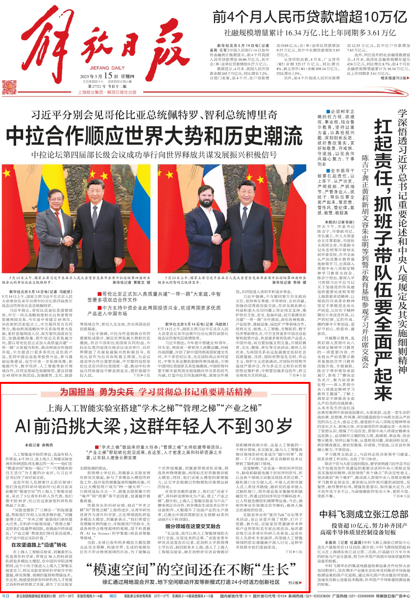 与总书记交流的上海人工智能实验室年轻人，在探索什么前沿领域？  第1张