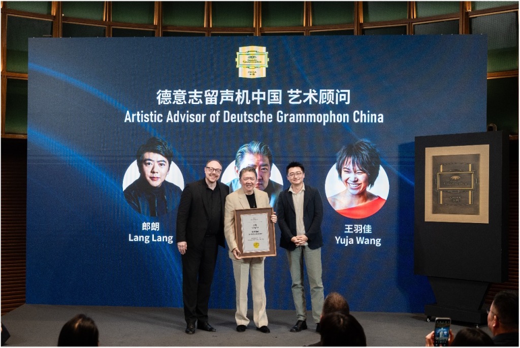 把中国声音带向世界	，DG和Blue Note落户中国  第3张