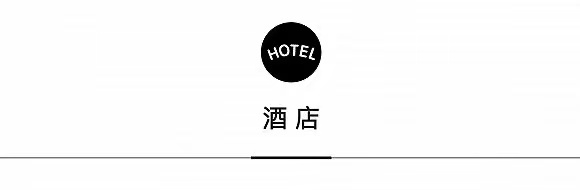 丽世酒店集团开启扩张计划，夏秋航季中韩航线恢复进程持续加速 | 一周旅行指南  第1张