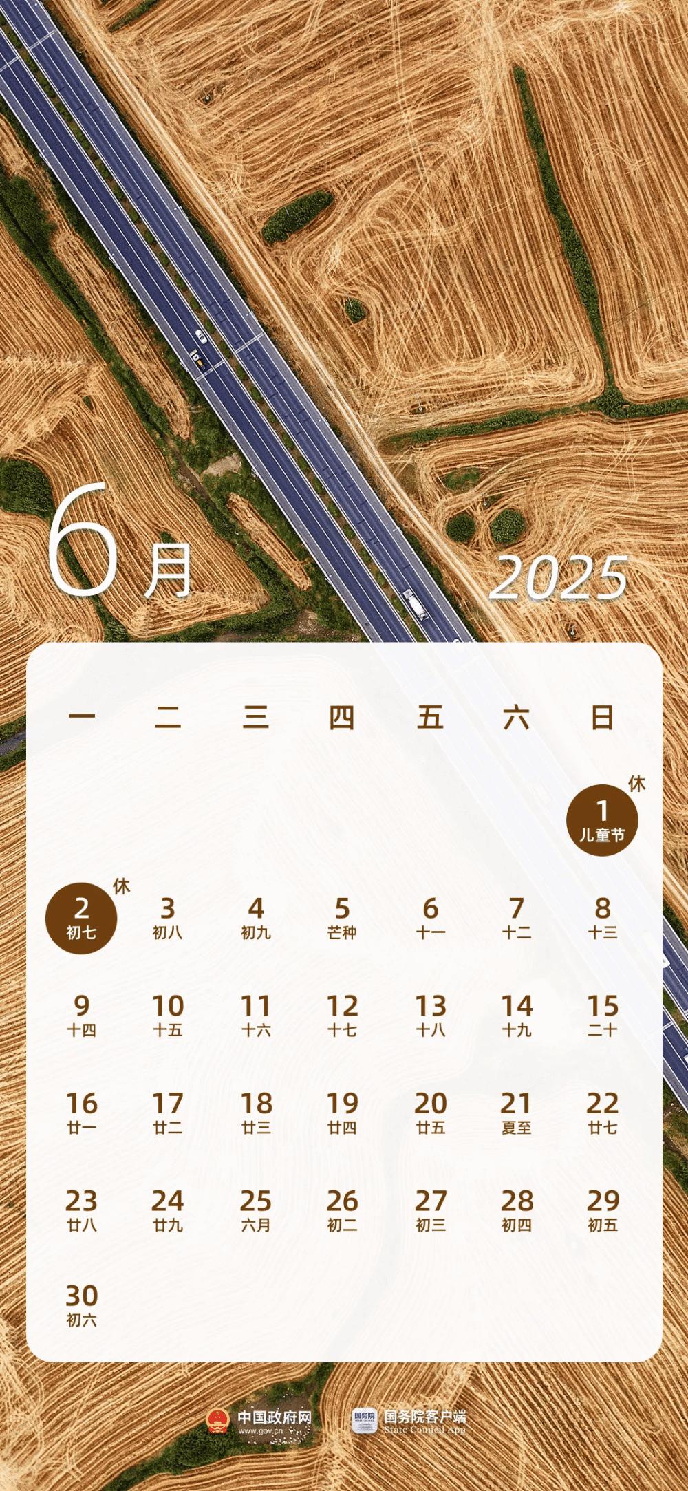 端午节假期高速不免费  第2张
