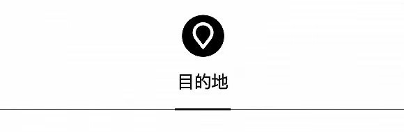 皇家加勒比游轮首次揭秘“墨西哥完美假日”行程，悦榕集团发布可持续发展报告 | 一周旅行指南  第4张