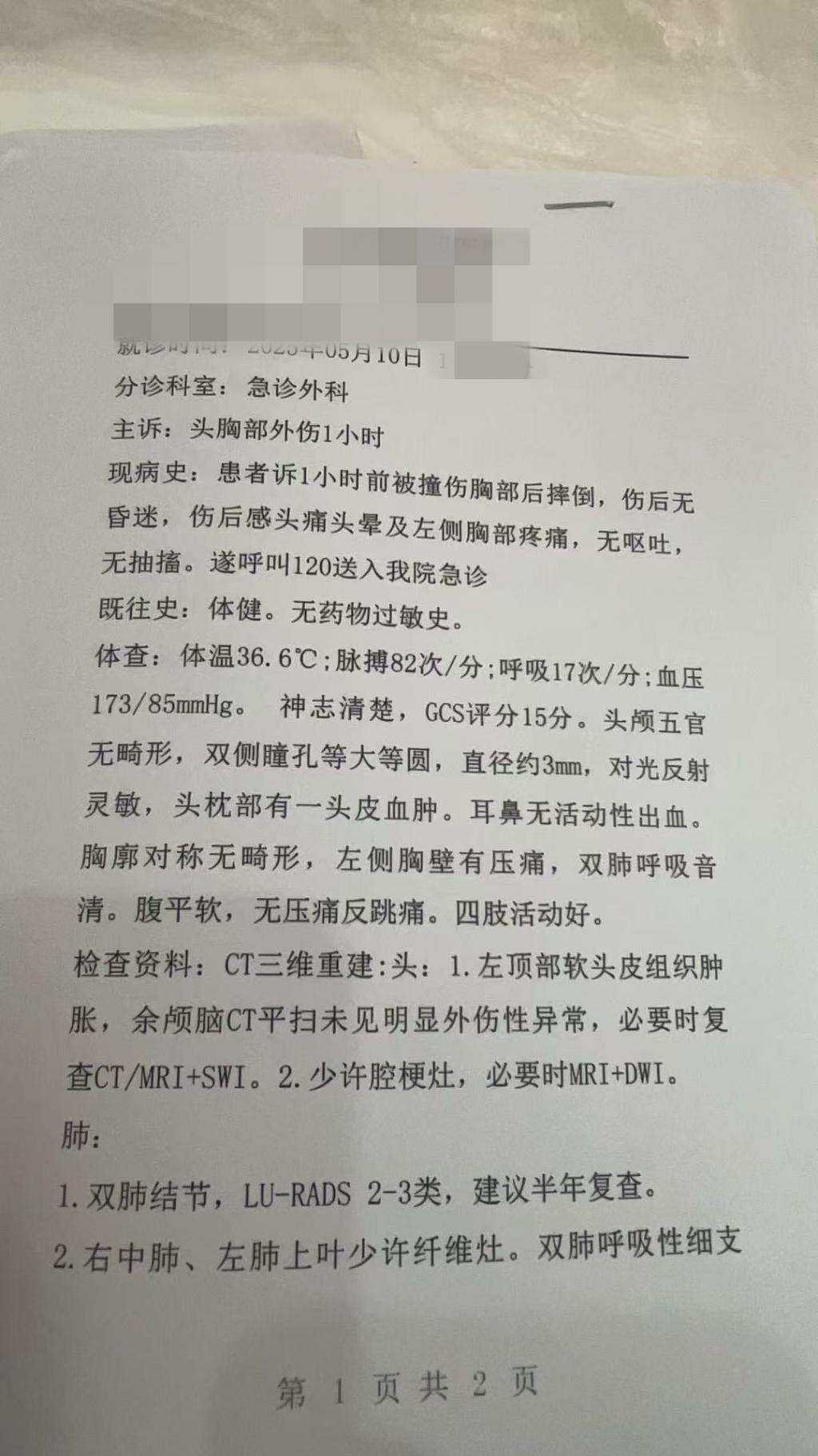 晨意帮忙丨女子在商场被骑平衡车男童撞伤索赔遇阻，男孩家属：表示歉意，但商场担主责  第2张