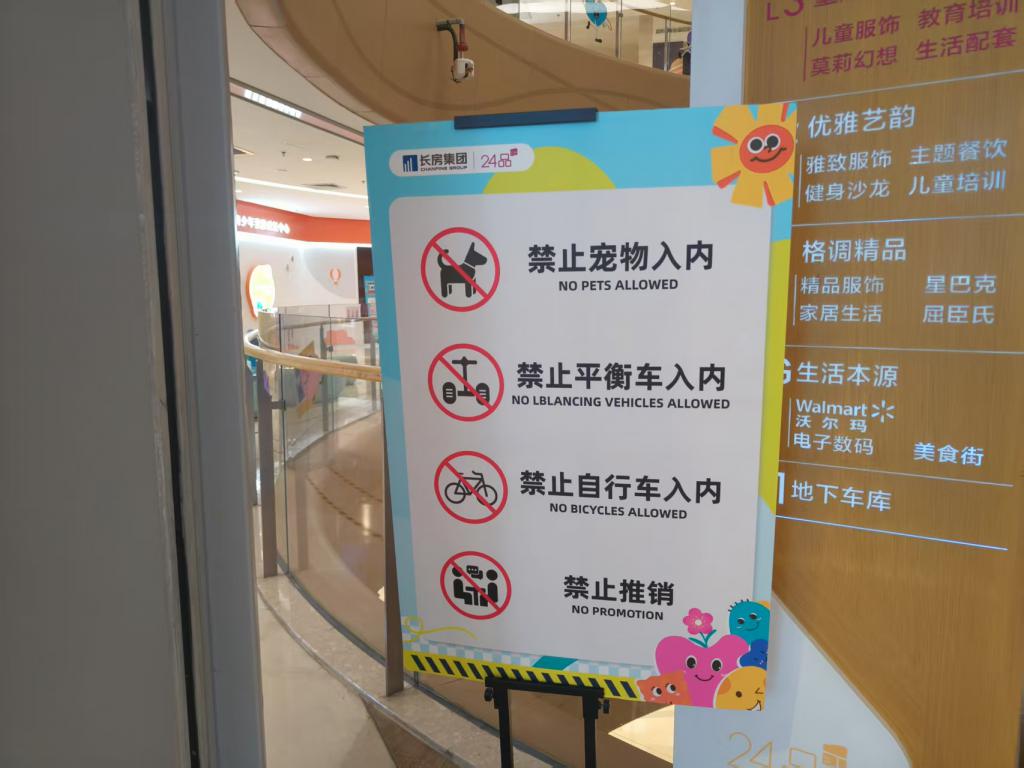 晨意帮忙丨女子在商场被骑平衡车男童撞伤索赔遇阻，男孩家属：表示歉意	，但商场担主责  第7张