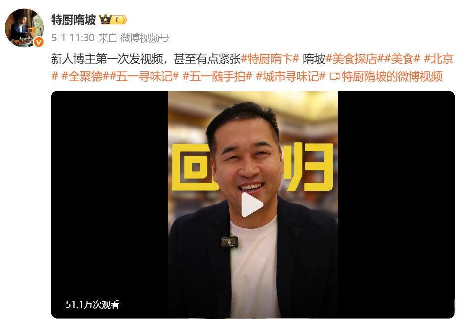 网红也有竞业协议？美食博主“特厨隋卞	”解约，MCN“开撕”厨子  第2张